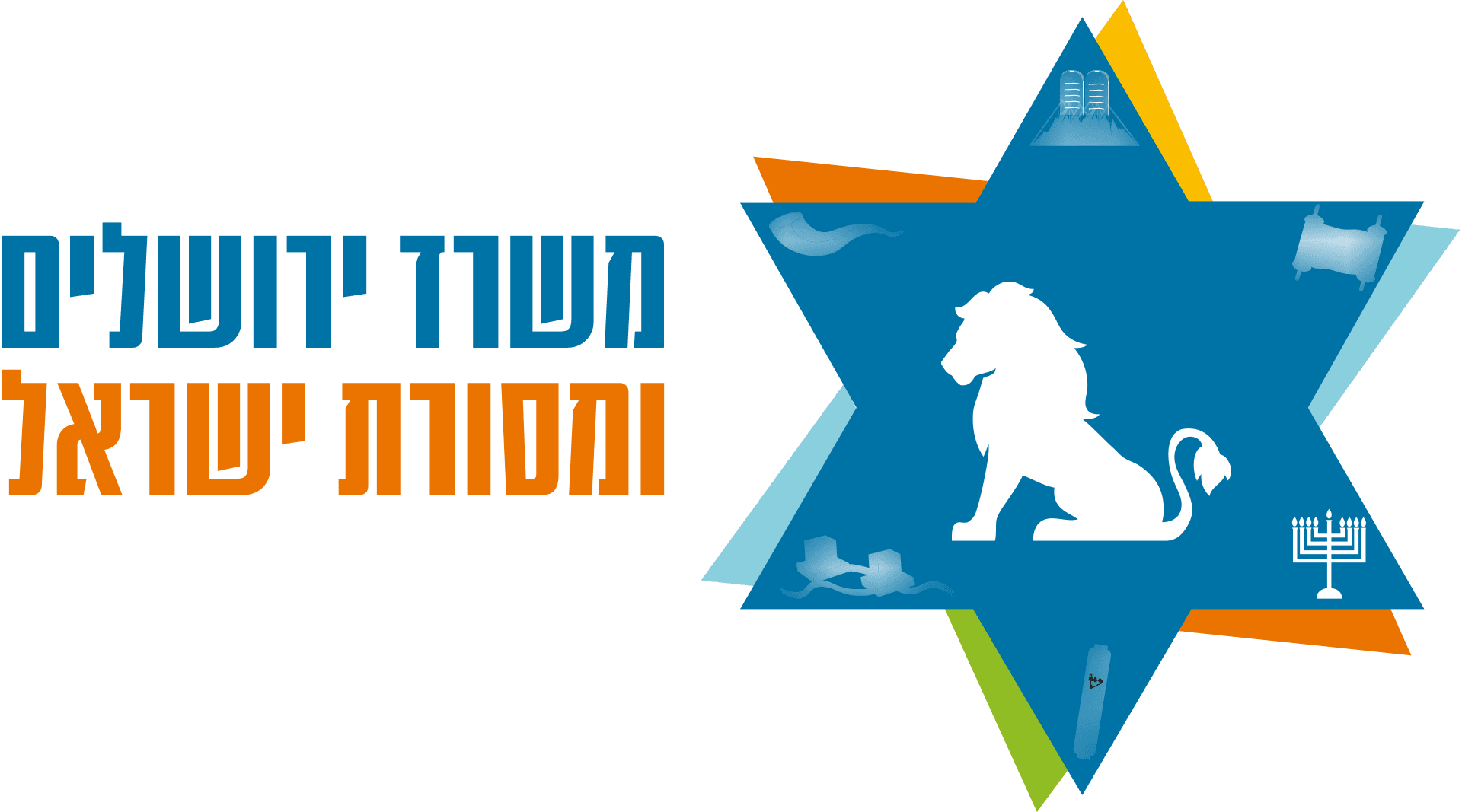 Logo - Ministry of Jerusalem and Israel Tradition