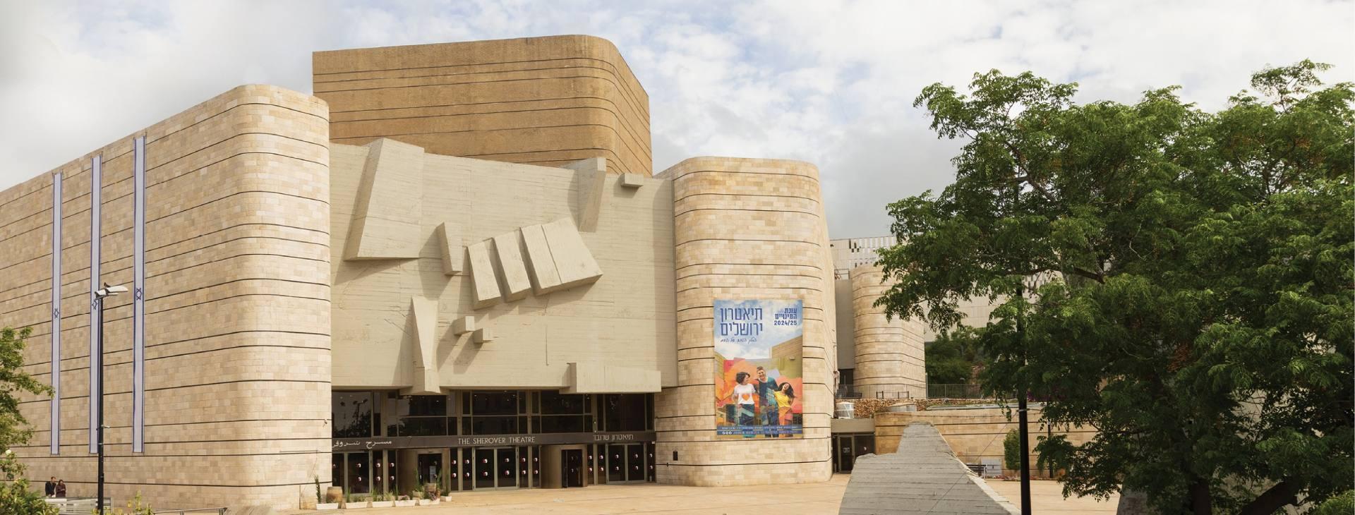 photo of Jerusalem Theater