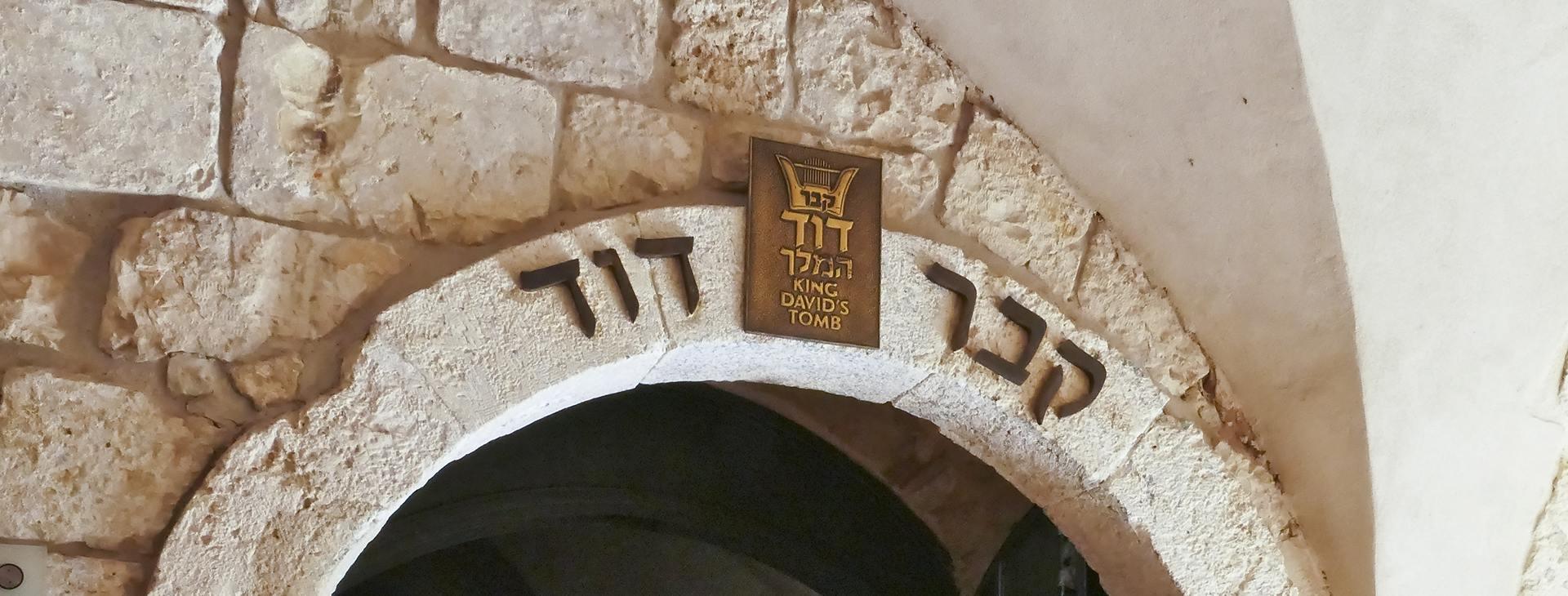 photo of Tomb of King David, Mount Zion