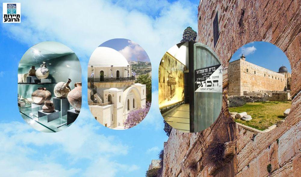 צילום של סיור ברובע היהודי- חינם לתושבי הדרום והצפון