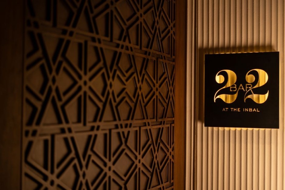 צילום של בר 22 - מלון ענבל 