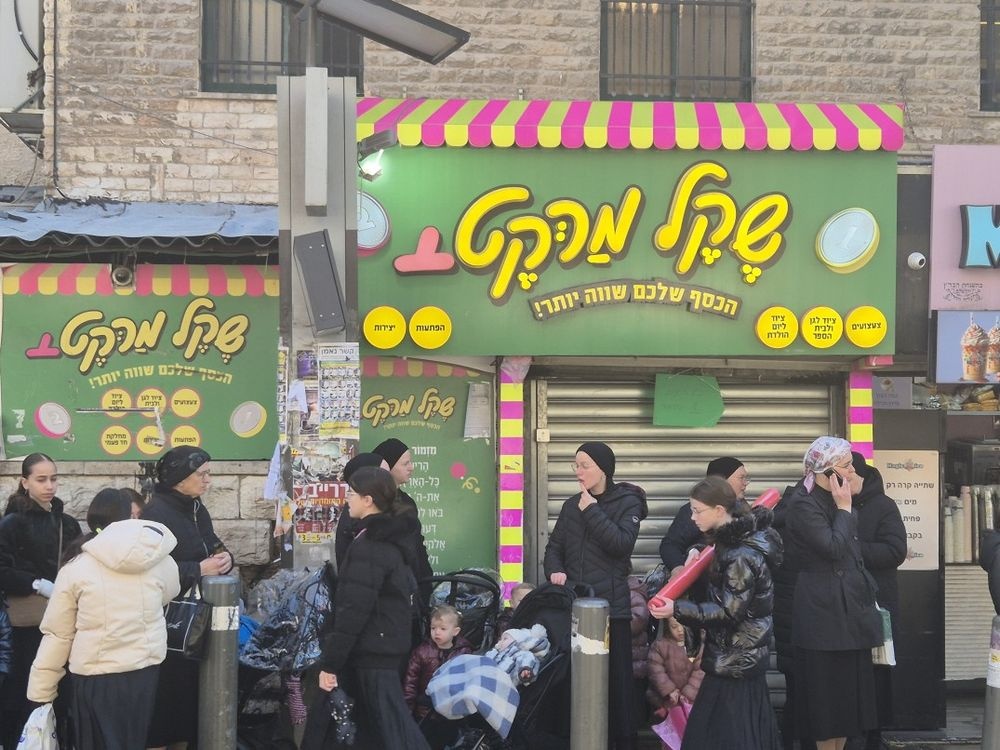 צילום של מאה שערים - לא מה שחשבתם