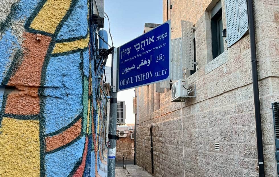 צילום של ספרד בירושלים: סיור בעקבות מלכת היופי של ירושלים