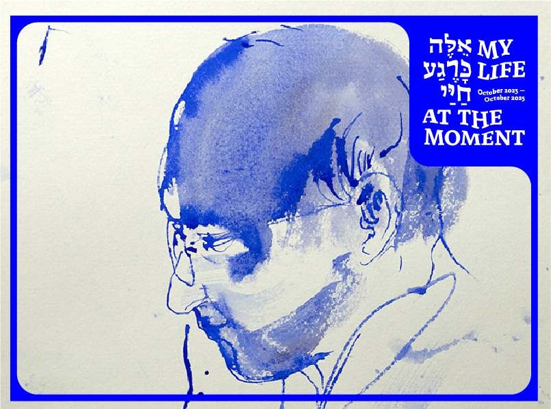 צילום של  סיורים בתערוכה "אֵלֶּה כָּרֶגַע חַיַּי" | בית אבי חי