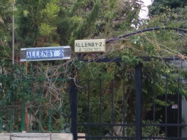 צילום של בית הארחה אלנבי 2