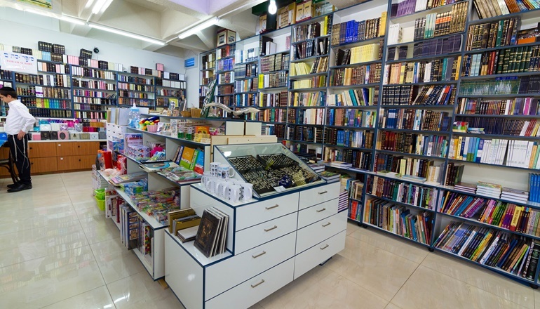 photo of Moria Judaica & Souvenirs