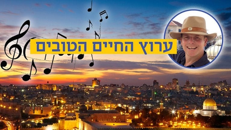 צילום של סיור גיאופוליטי ומוזיקלי ייחודי עם טעימות מהמטבח העות'מני