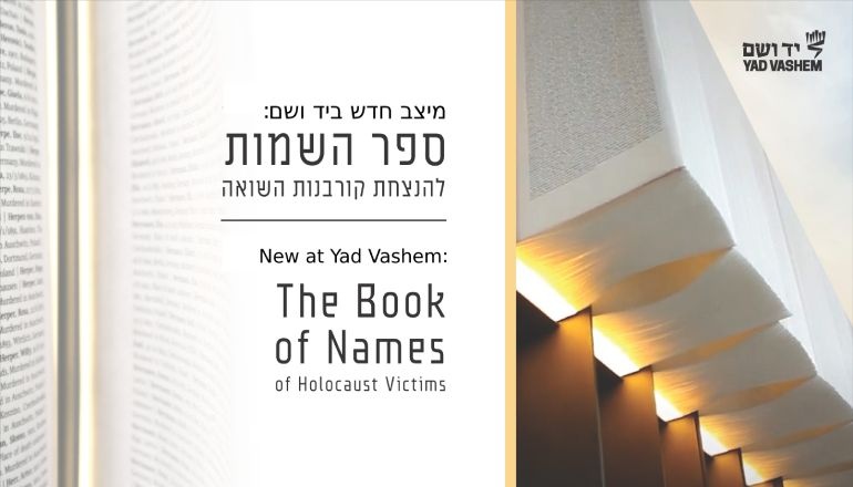 צילום של מיצב חדש ביד ושם: ספר השמות