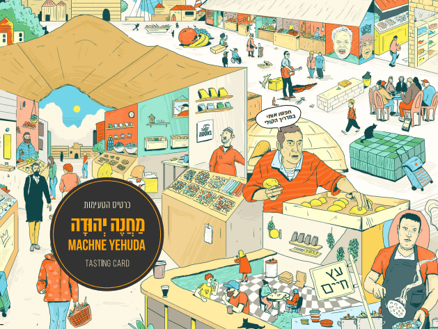 Food-tasting vouchers for Machane Yehuda market from "Yalla Basta"