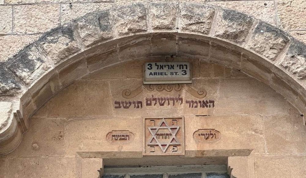 צילום של קסם ליד התחנה: סיור בשכונת רוממה