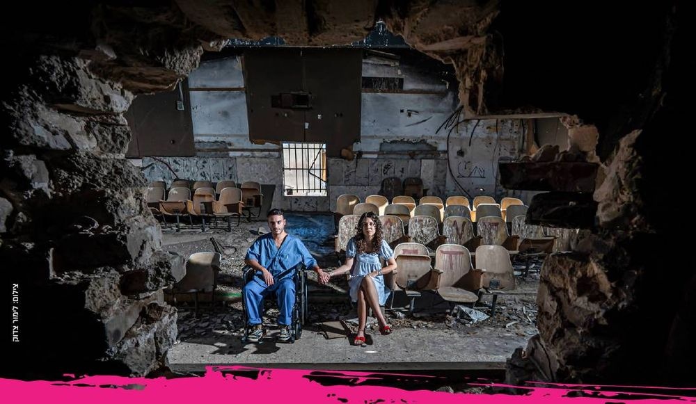 photo of Love in the Shadow of War: The Power of Love at the Museum of Tolerance