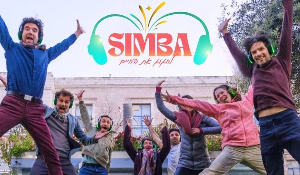 צילום של SIMBA - סיור מסיבה משחרר ומחבר