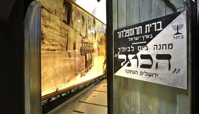 photo of Beit Plugat HaKotel