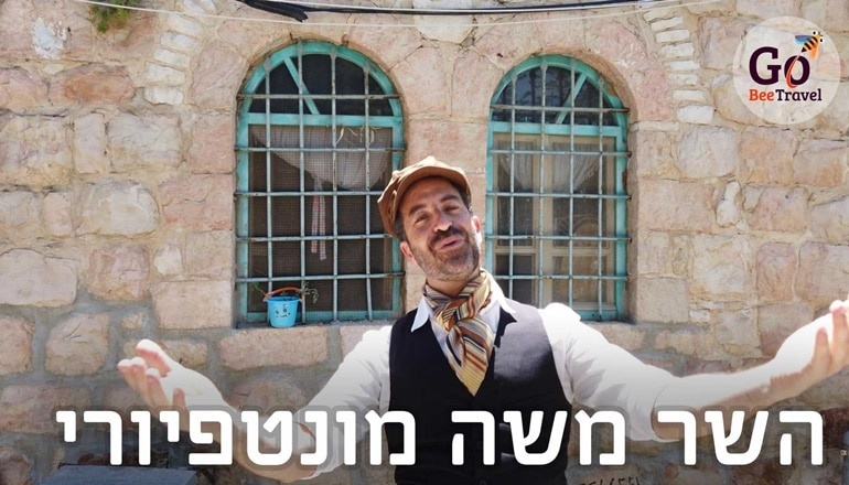 צילום של סיור תיאטרלי עצמאי בשכונת נחלאות הקסומה