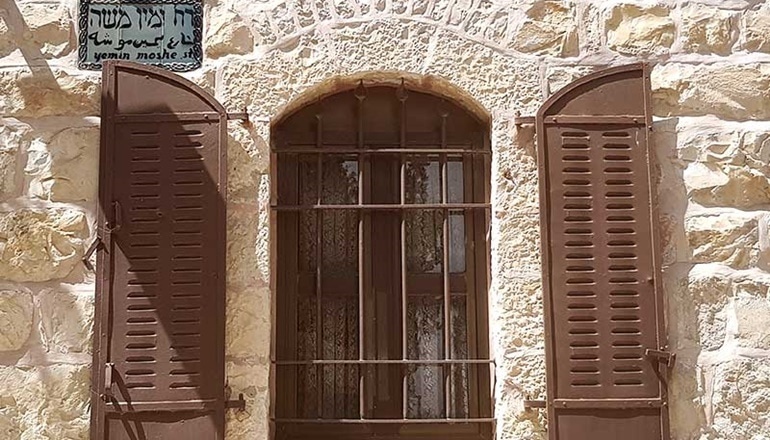 צילום של בעקבות היציאה מהחומות: סיור חווייתי במשכנות שאננים ונחלת שבעה