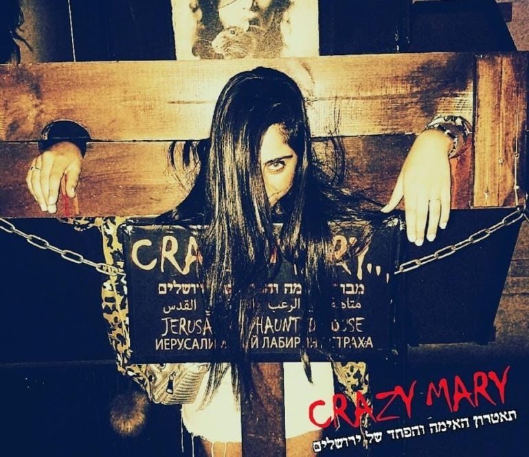 צילום של קרייזי מרי: מבוך האימה של ירושלים