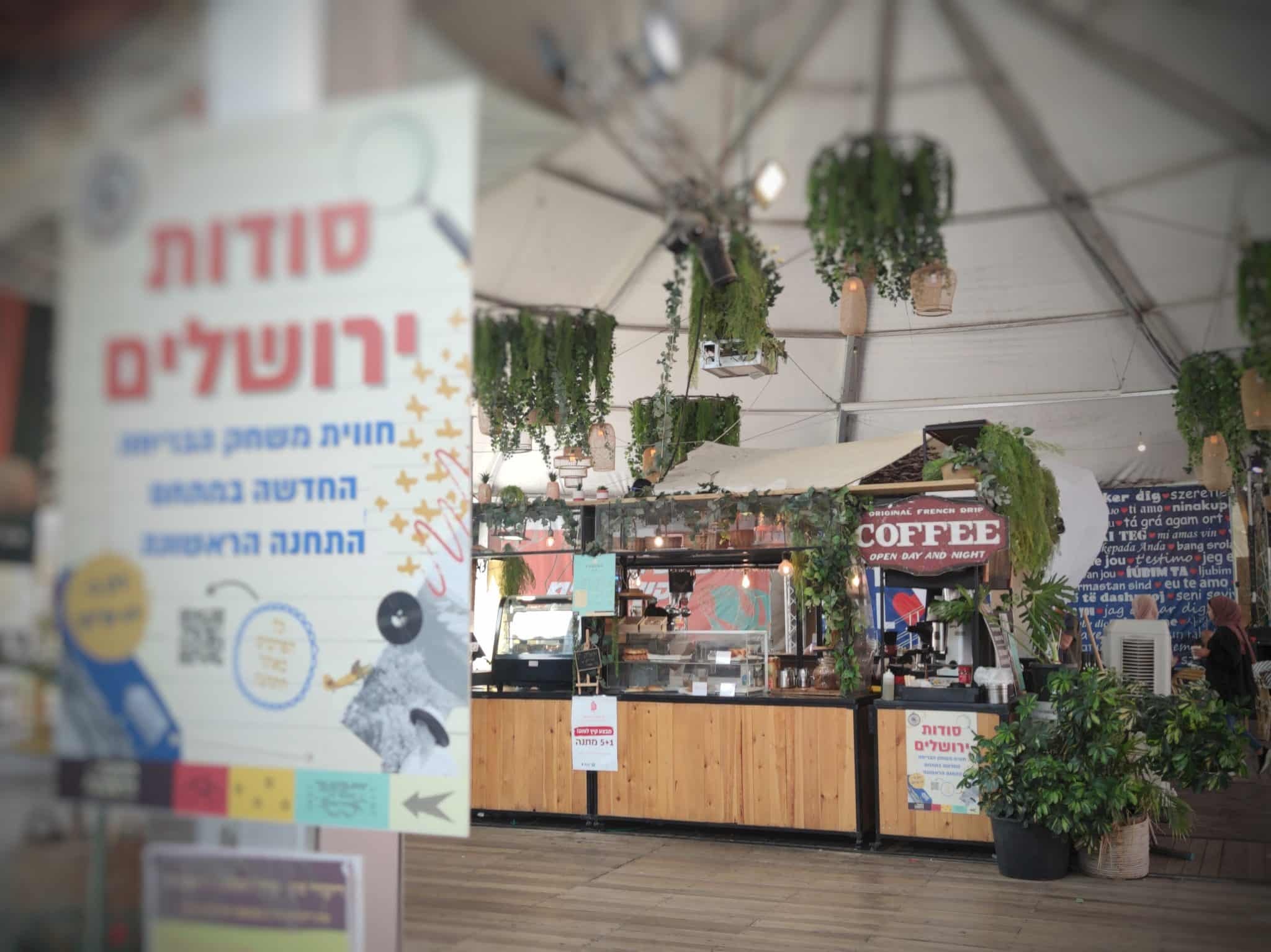 צילום של סודות ירושלים - חווית משחק הבריחה החדש במתחם התחנה